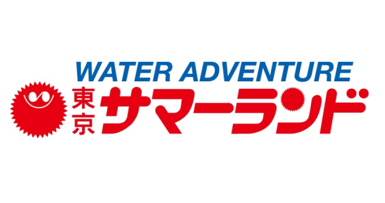 猛暑の夏はサマーランドへ！