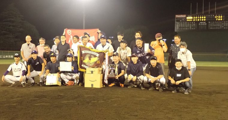 第69回職場対抗野球大会 決勝戦＆表彰式（9／14）の結果