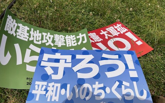 2023　憲法集会に参加してまいりました。