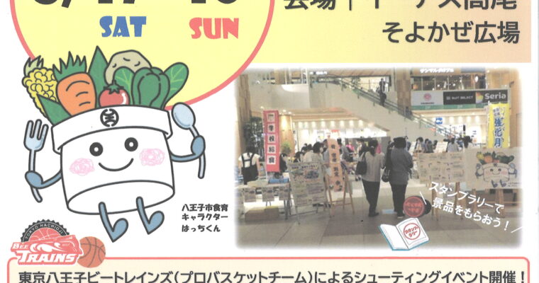 市民食育イベントが開催されました。