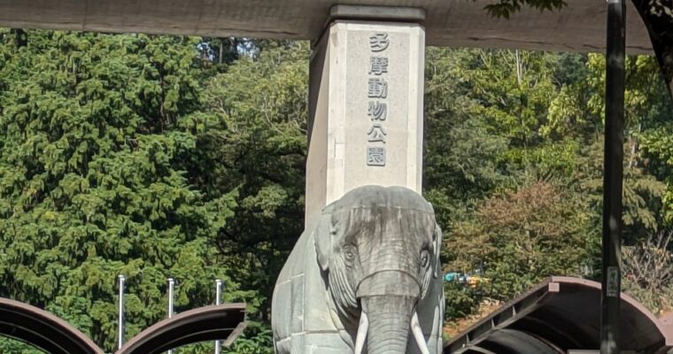 2024ファミリー・イベントin「多摩動物公園」を開催