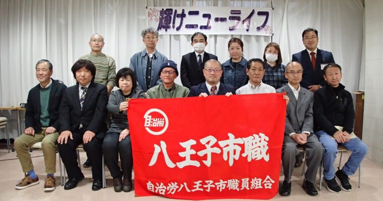 退職される方へ　輝けニューライフ　開催！