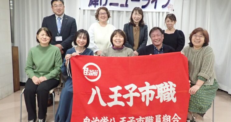 退職される方のお祝い会『2026輝けニューライフ』開催！