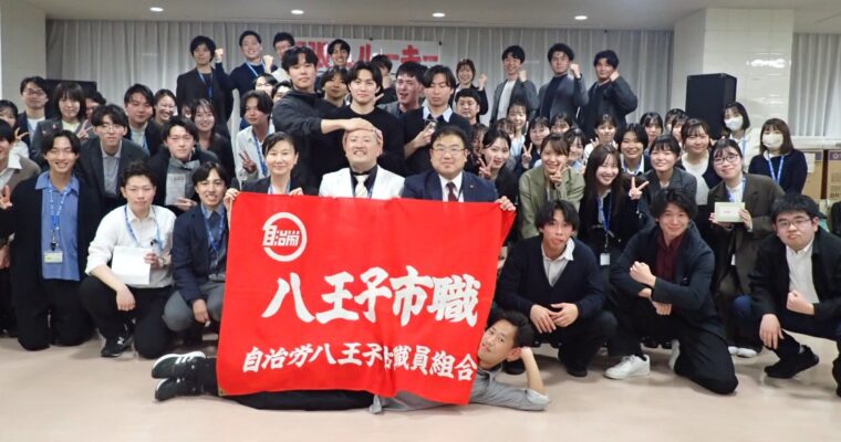 2026新入組合員歓迎交流会「頑張れルーキー」開催！